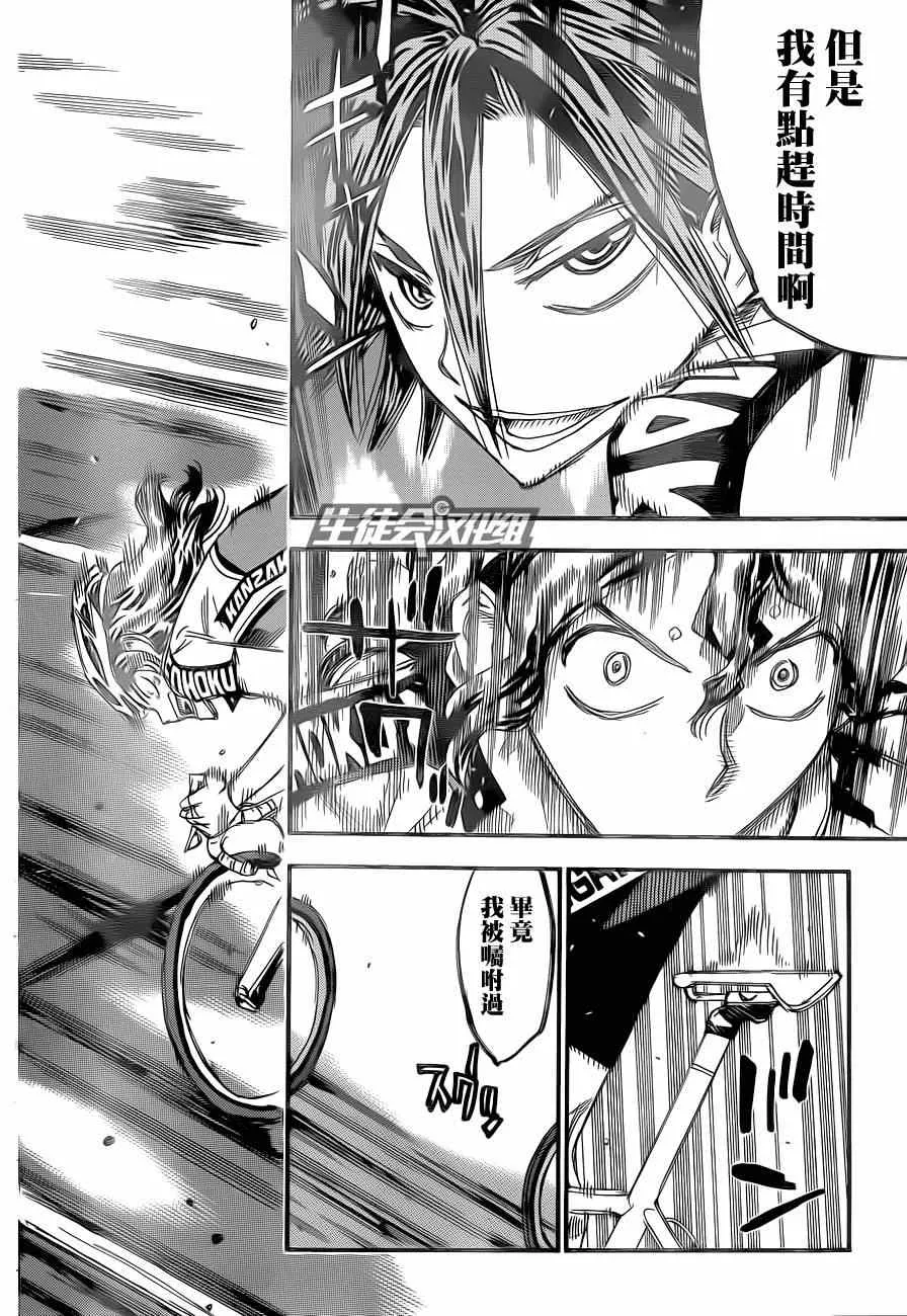 第318话 第12页