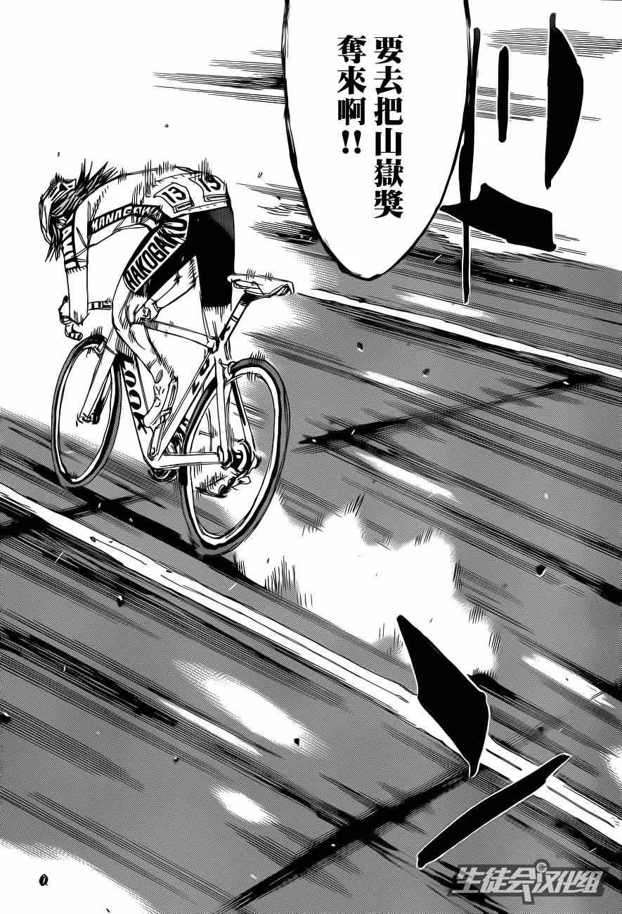 第318话 第13页