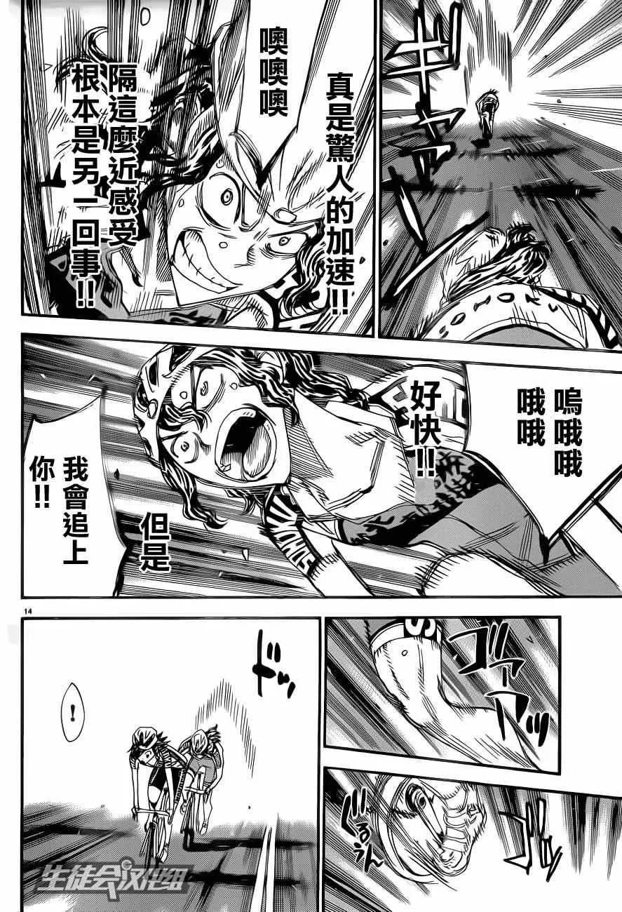 第318话 第14页