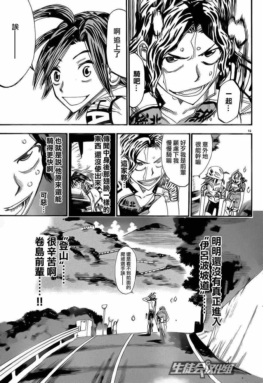 第318话 第15页