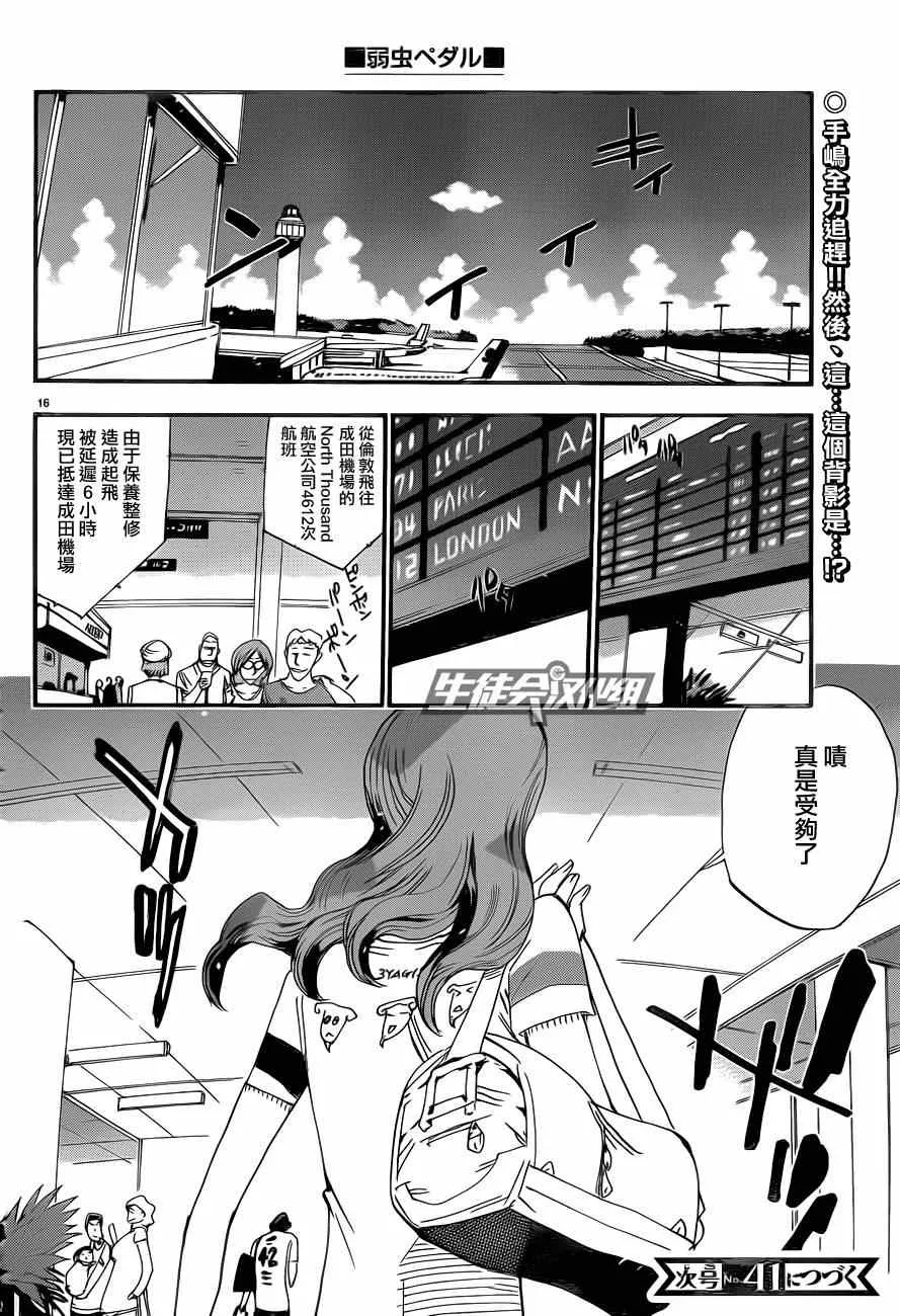 第318话 第16页