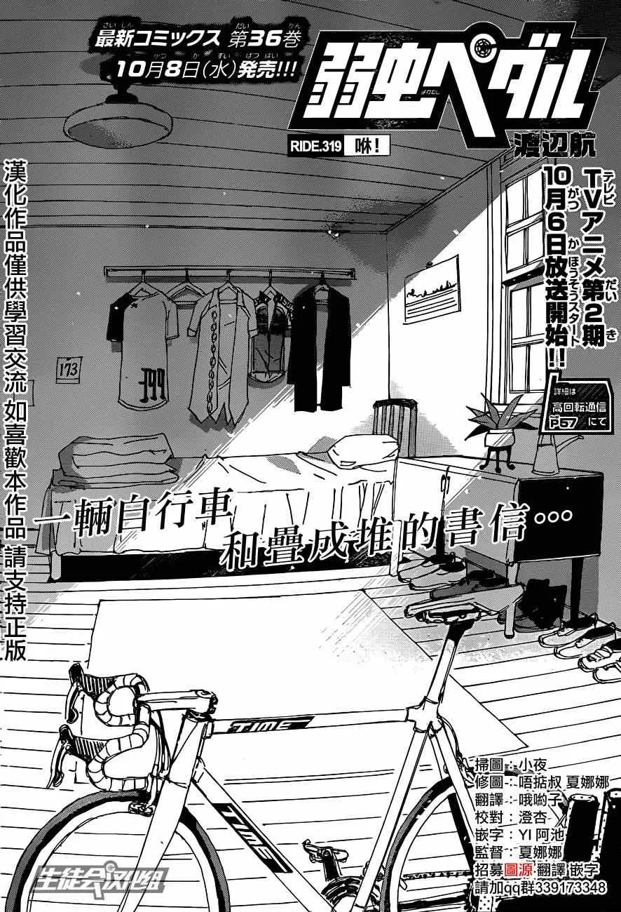 第319话 第2页