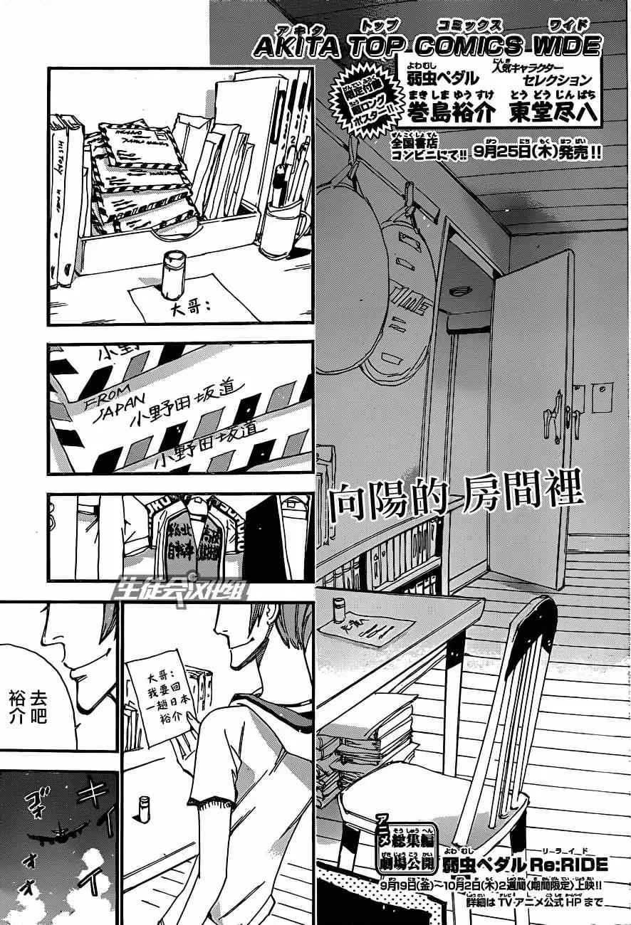 第319话 第3页