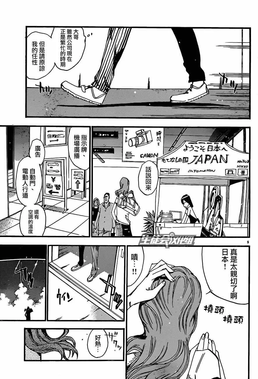 第319话 第5页
