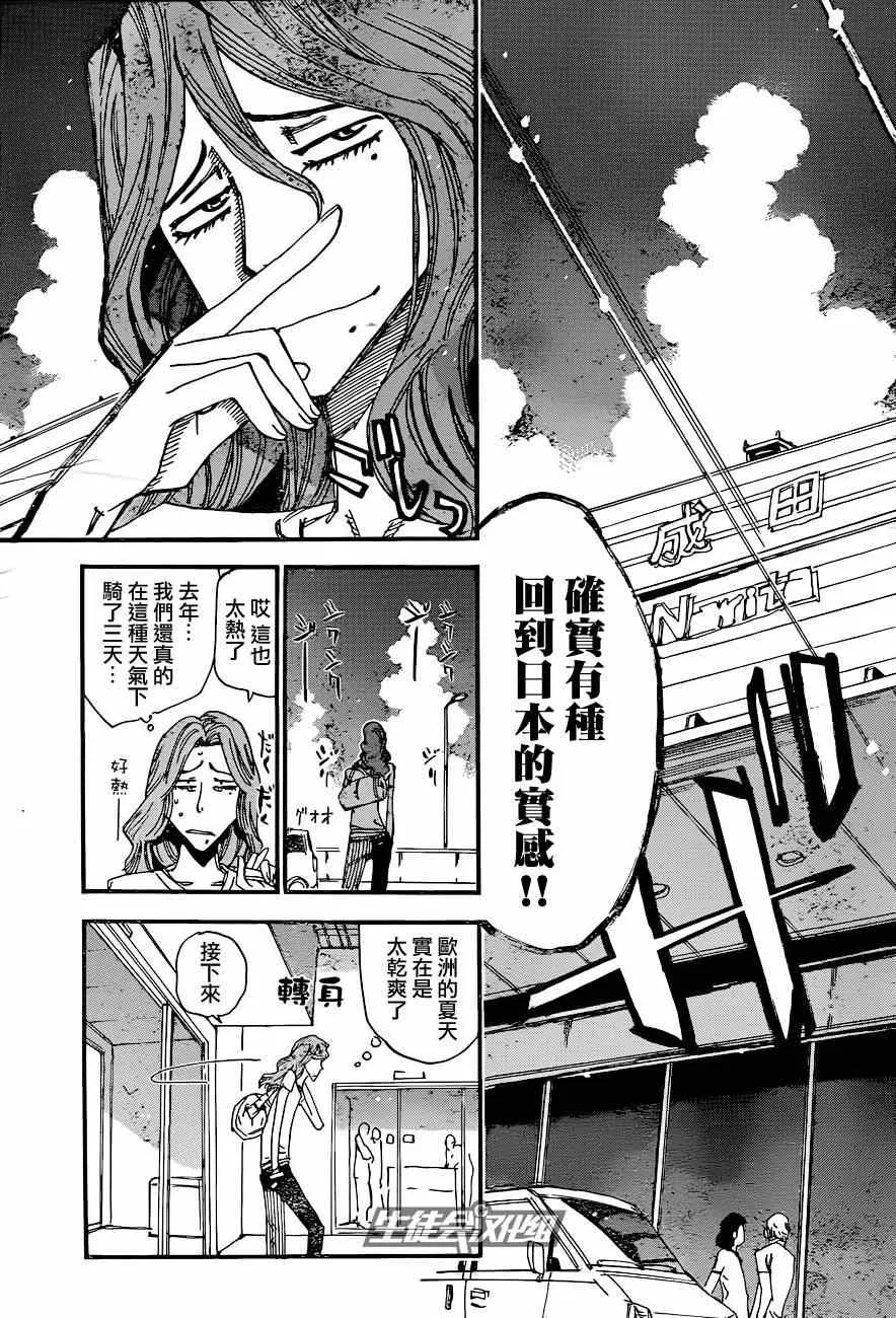 第319话 第7页