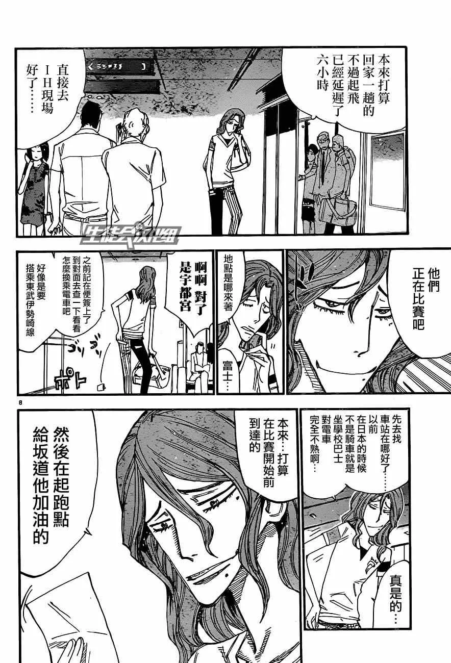 第319话 第8页