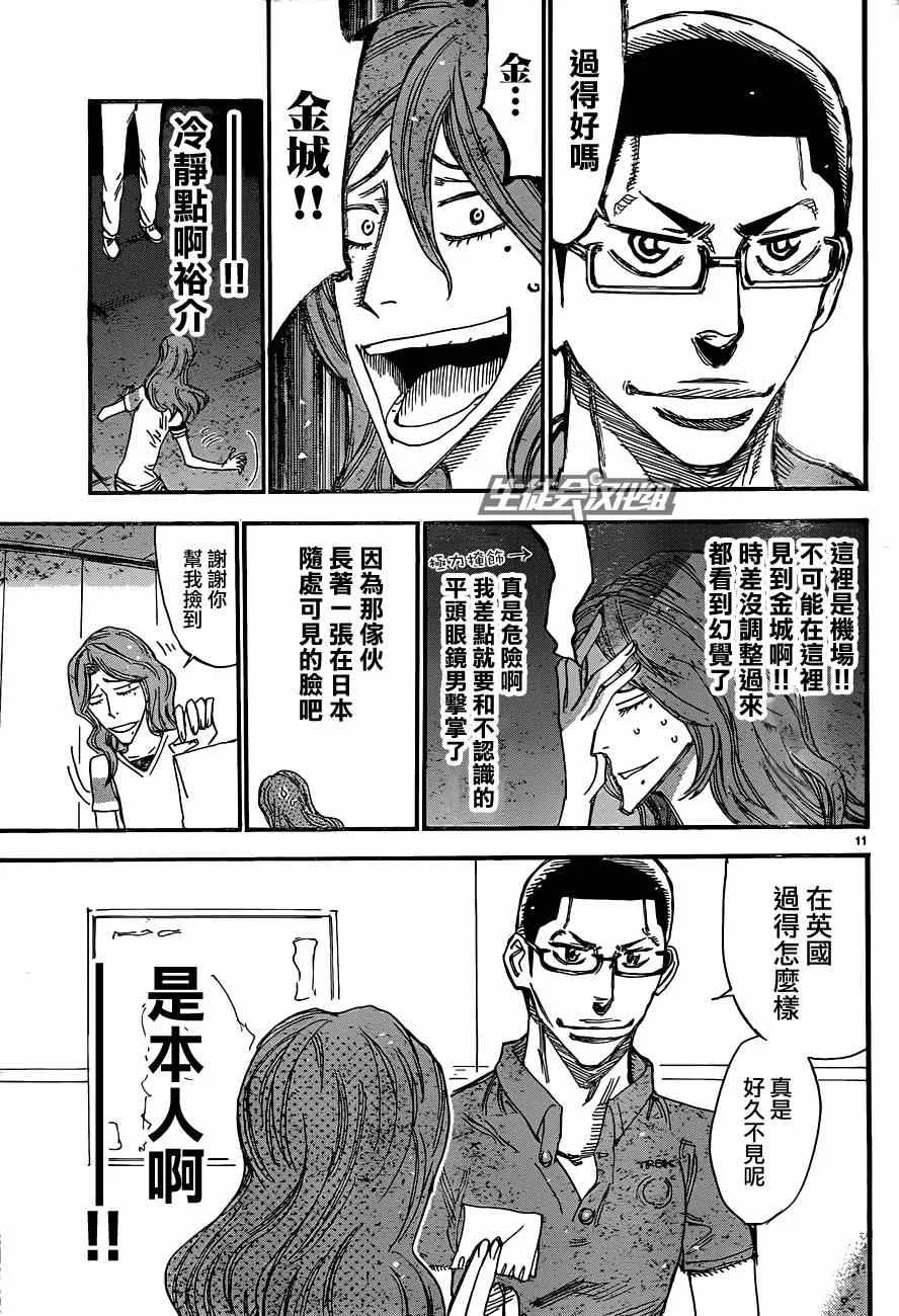 第319话 第11页