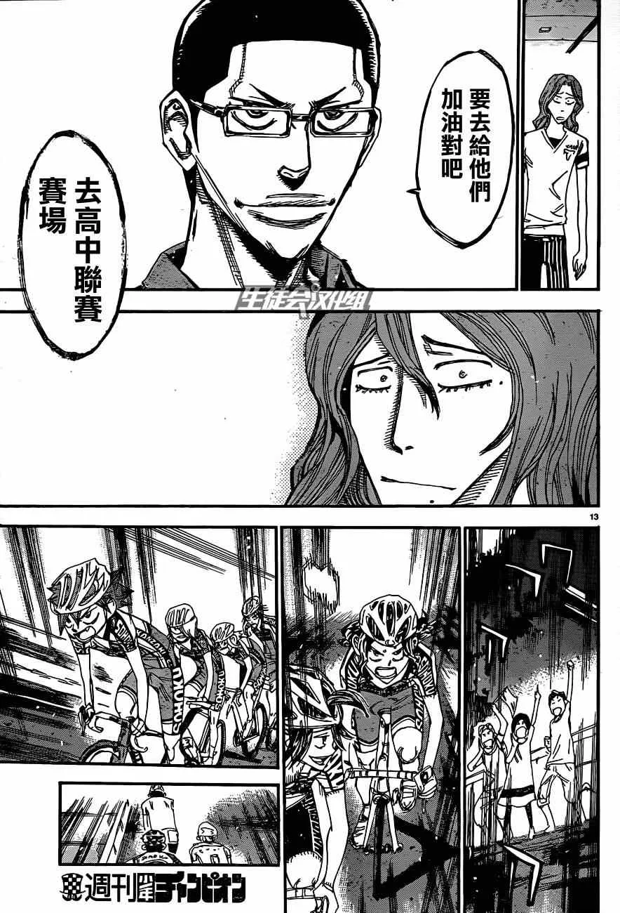 第319话 第13页