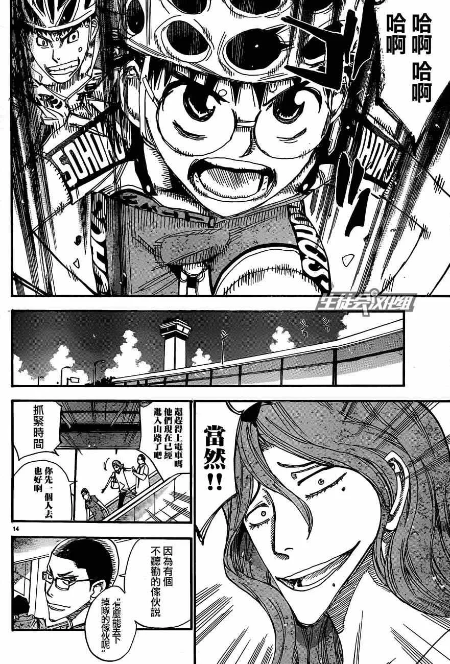 第319话 第14页