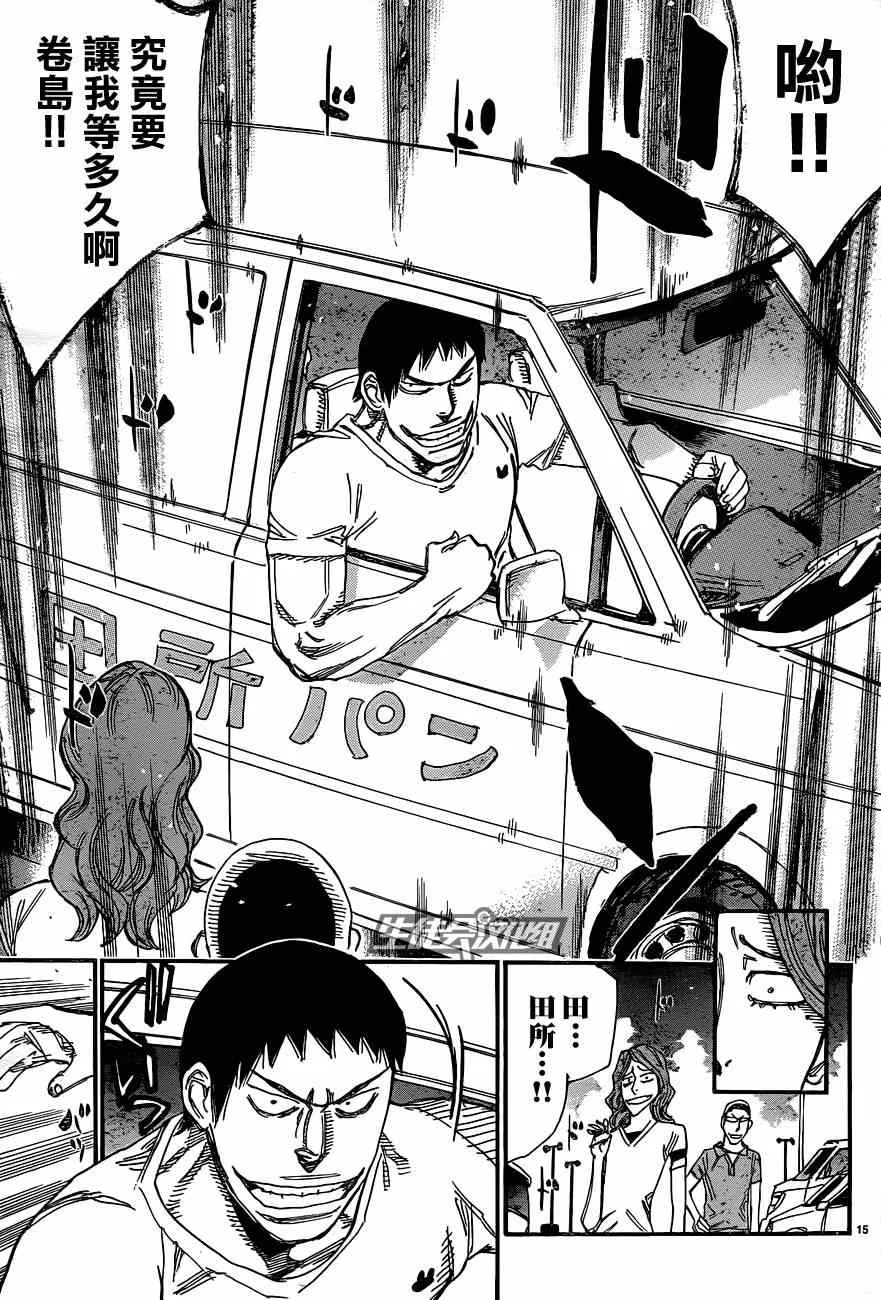 第319话 第15页