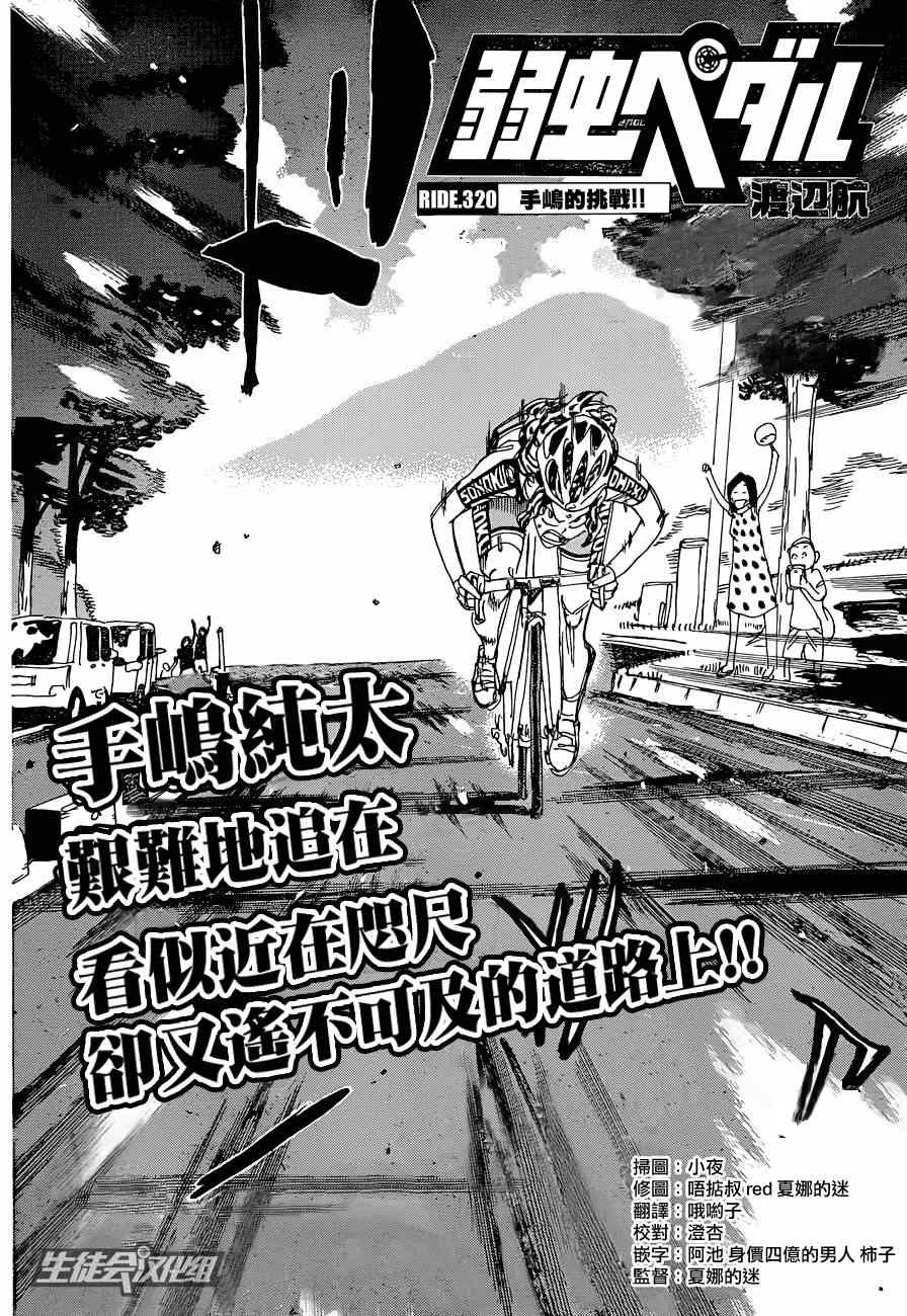 第320话 第2页