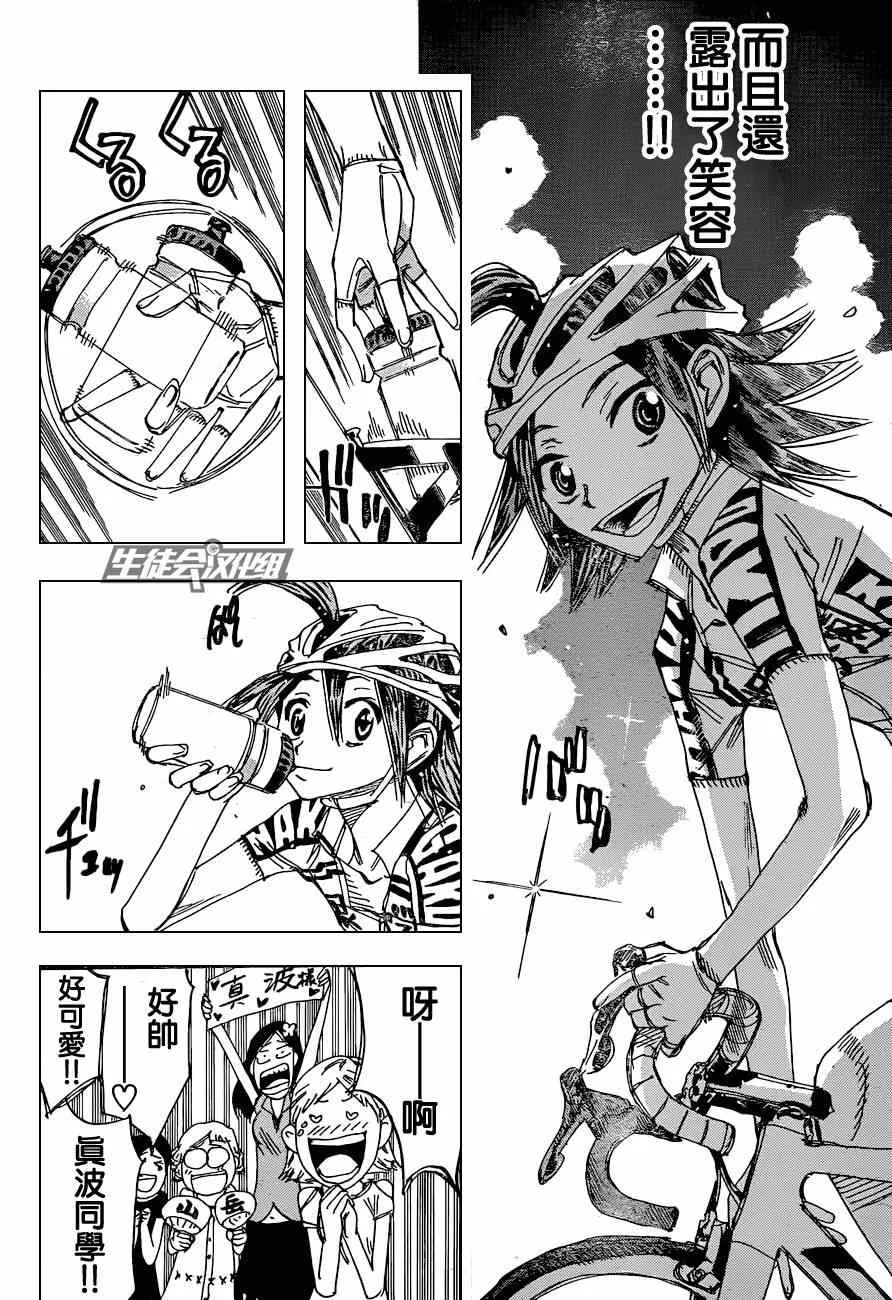 第320话 第4页