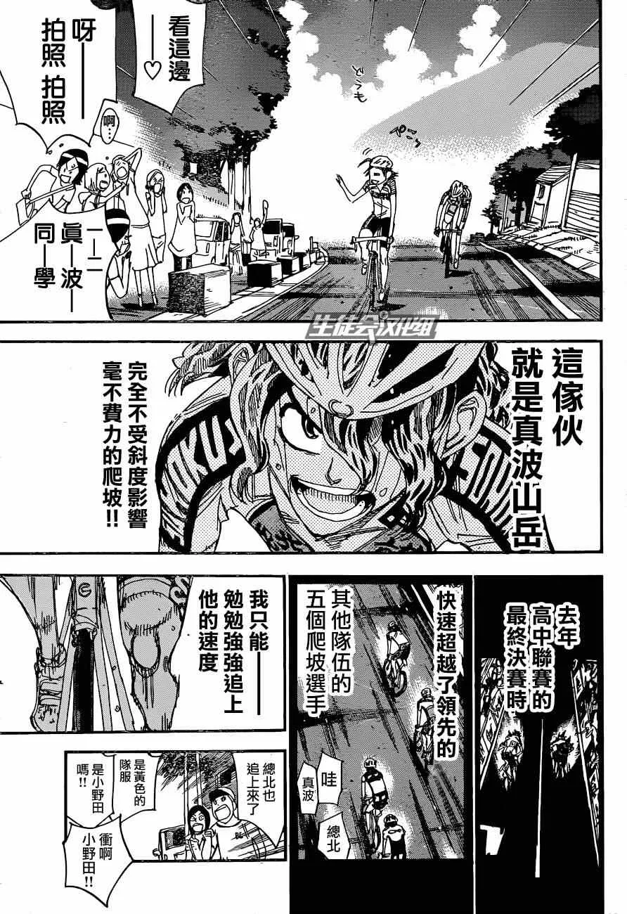 第320话 第5页