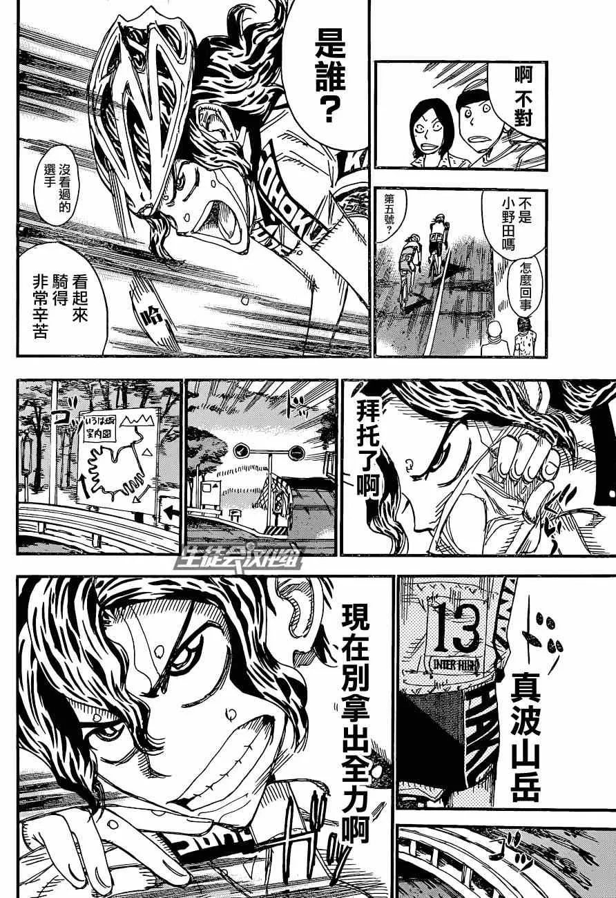 第320话 第6页