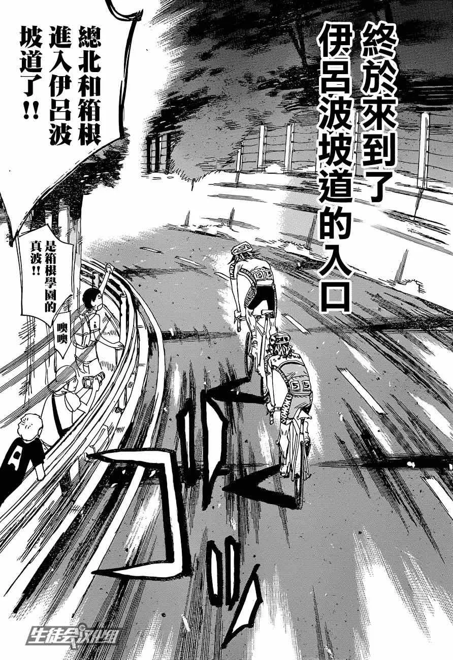 第320话 第7页