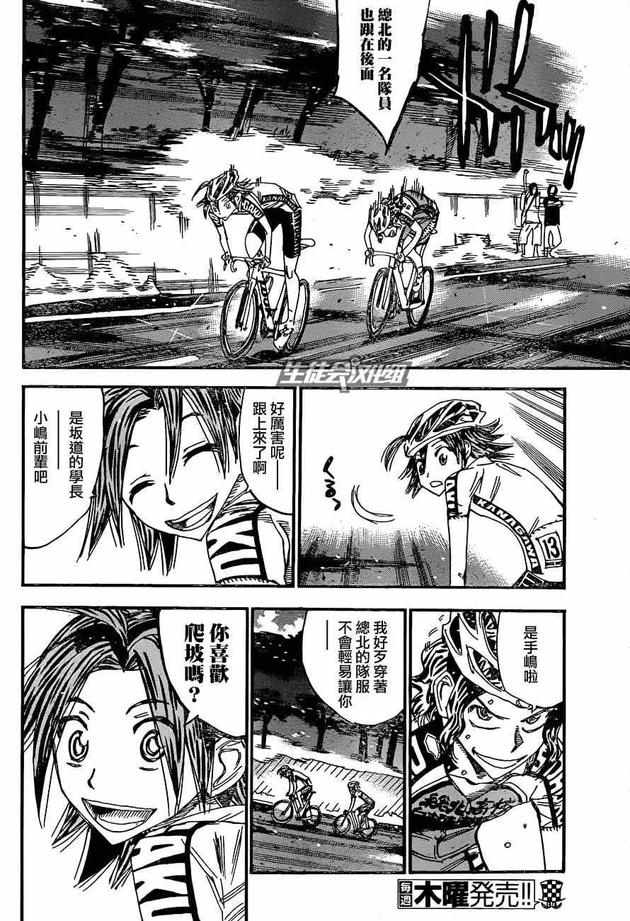 第320话 第8页