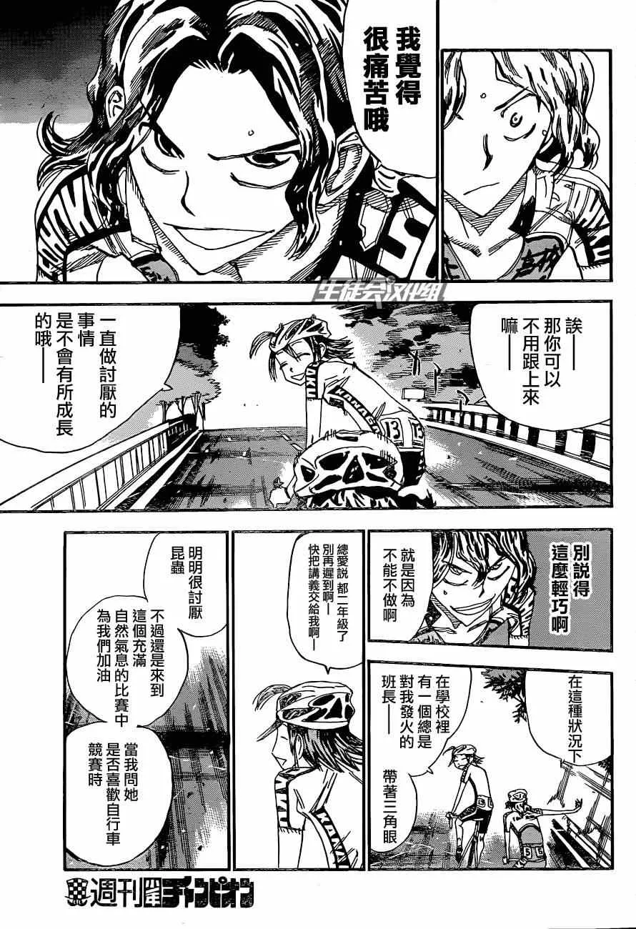 第320话 第9页