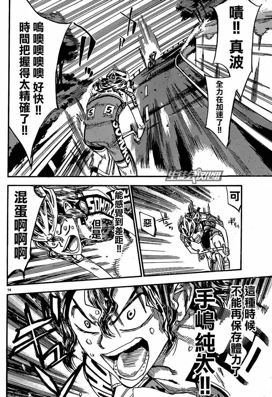 第320话 第13页