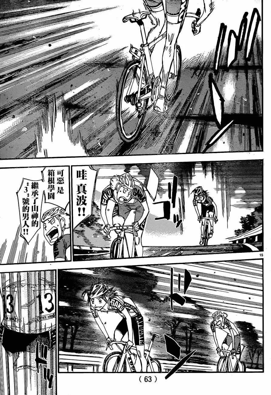 第320话 第14页