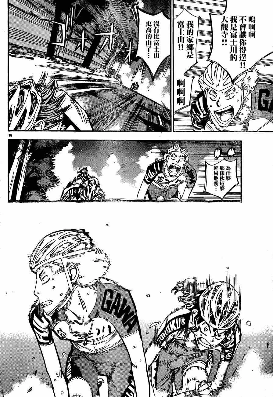 第320话 第15页