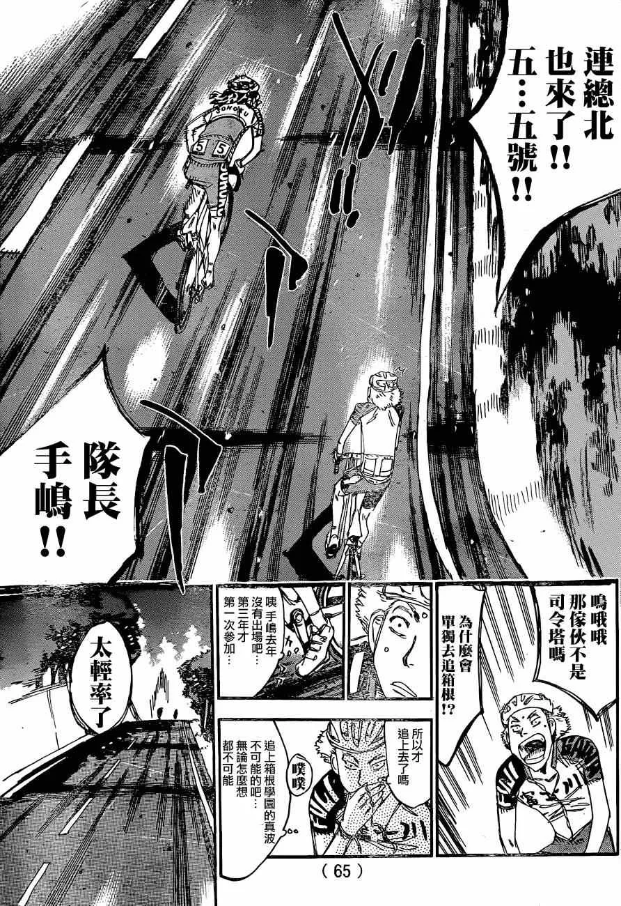 第320话 第16页