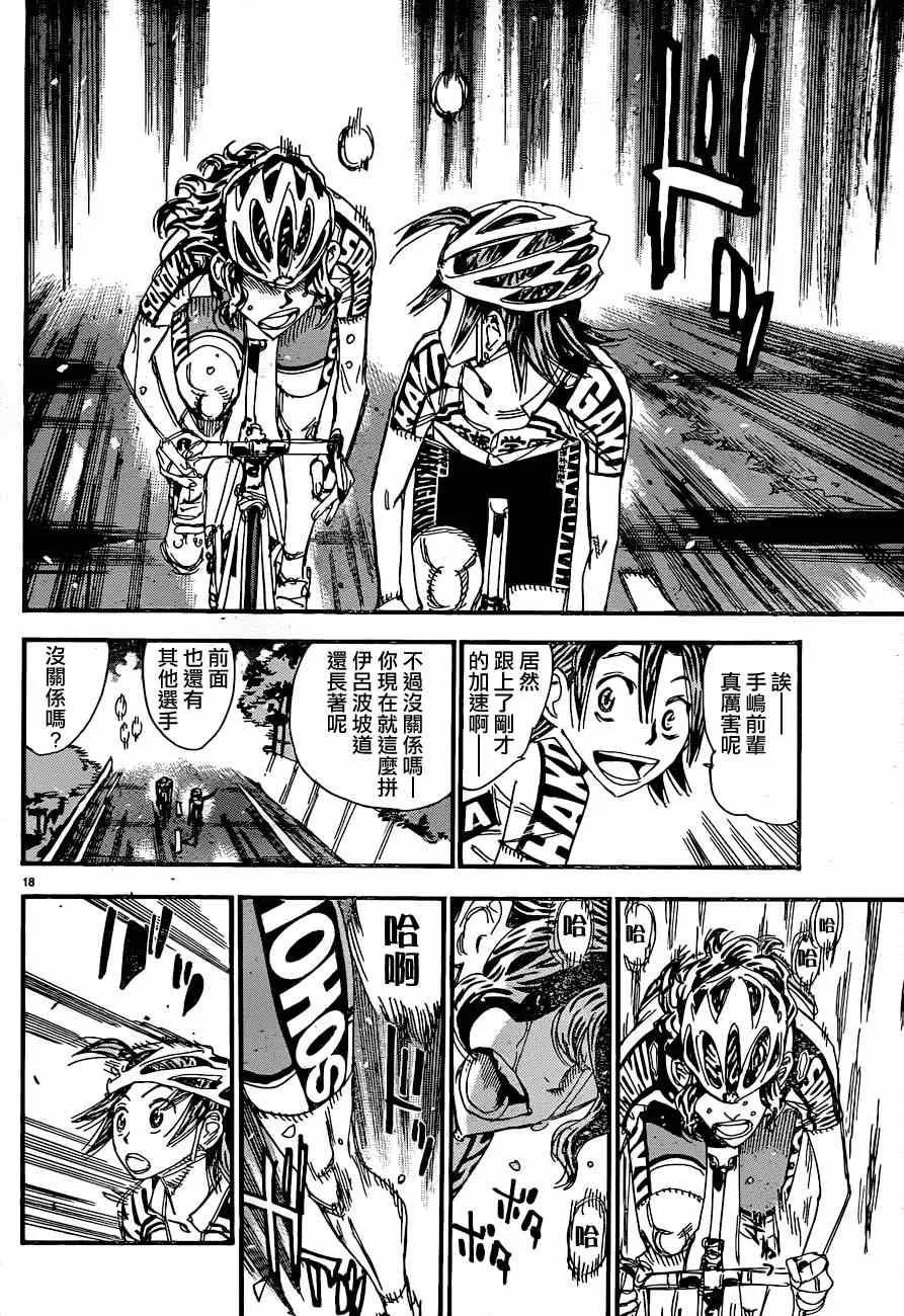 第320话 第17页