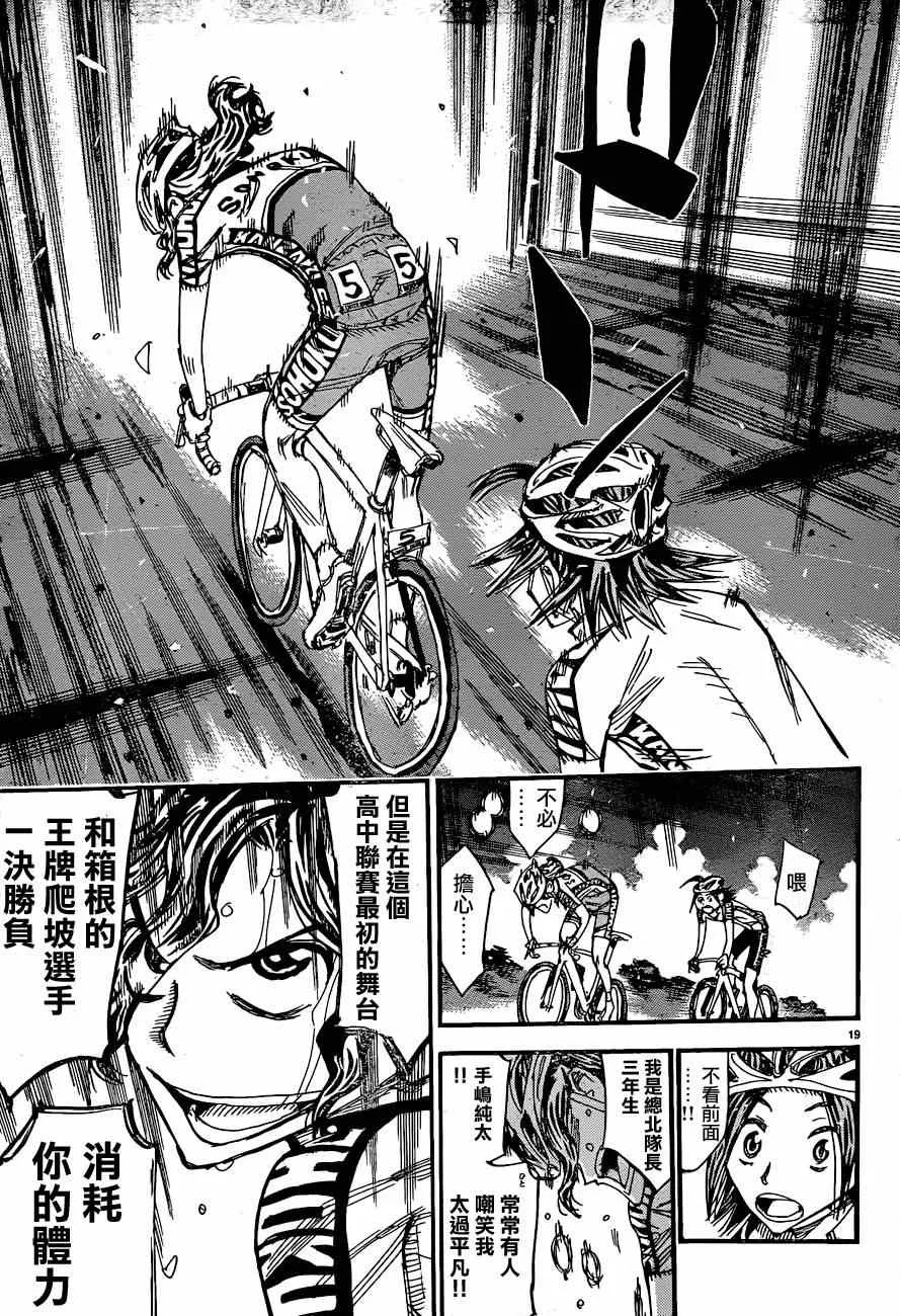 第320话 第18页