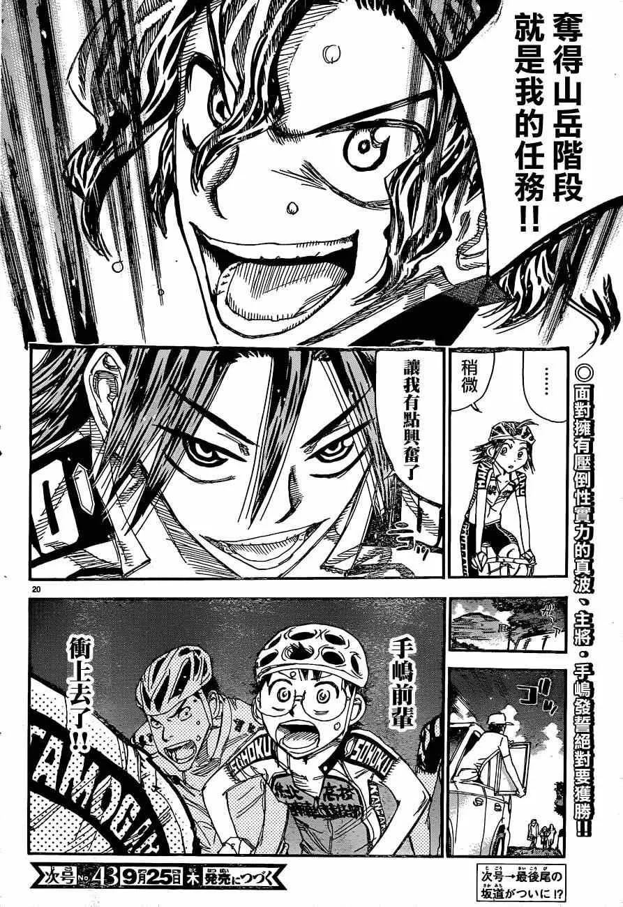 第320话 第19页