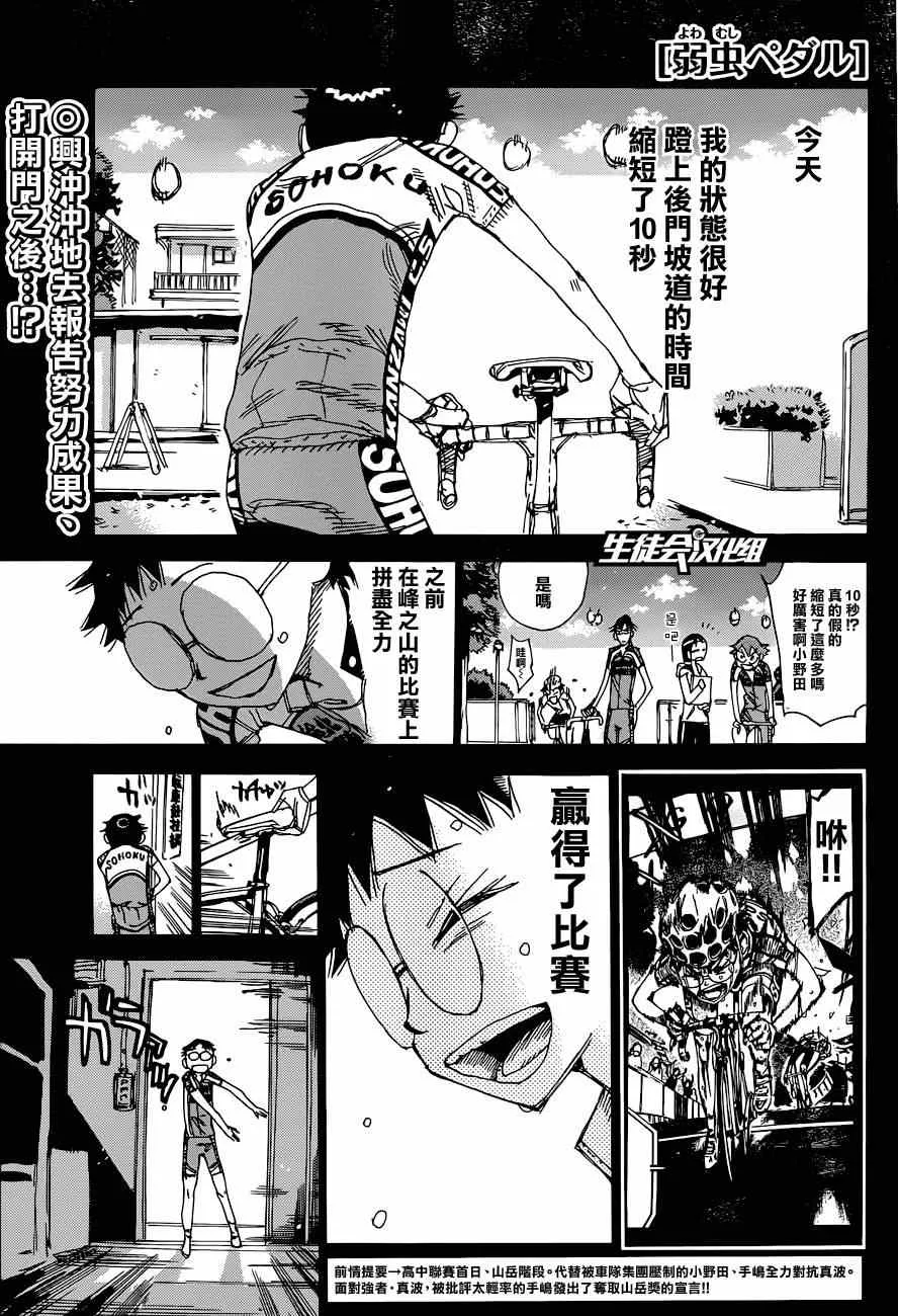 第321话 第1页