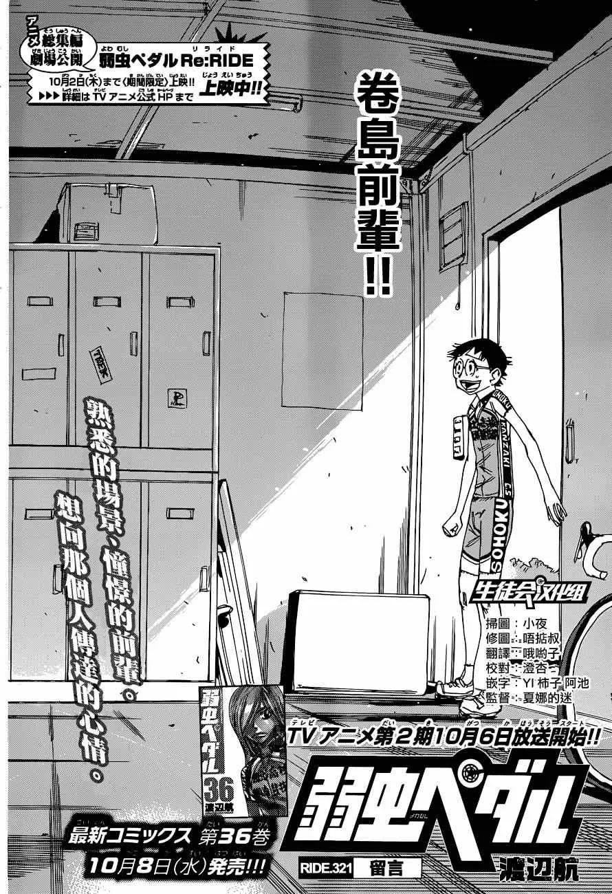 第321话 第2页
