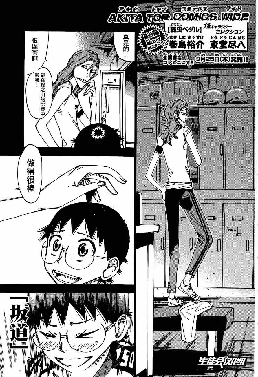 第321话 第3页