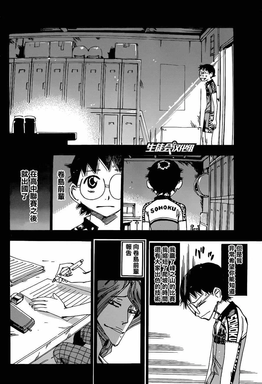 第321话 第4页