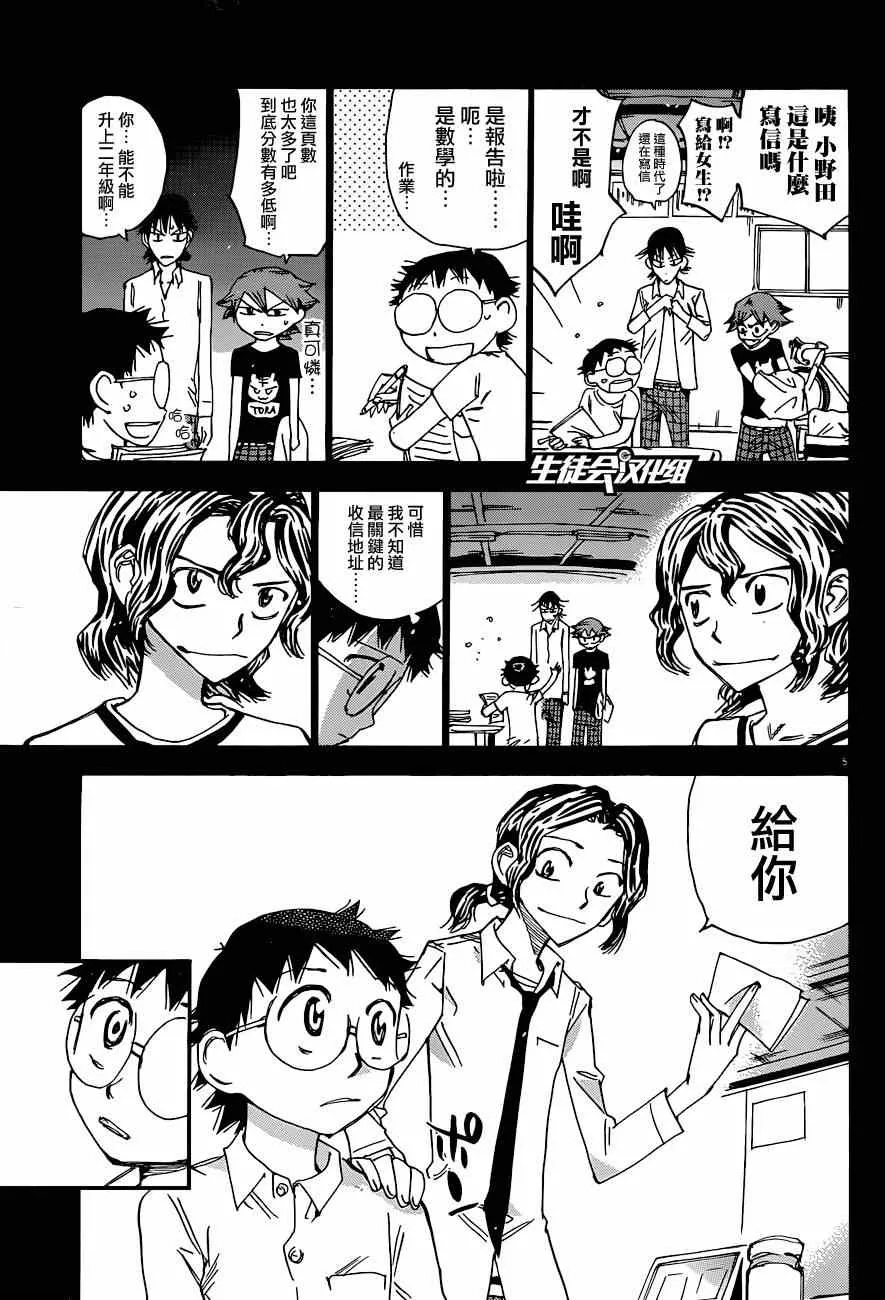 第321话 第5页