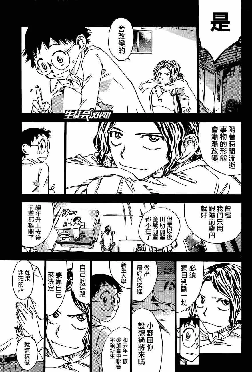 第321话 第7页
