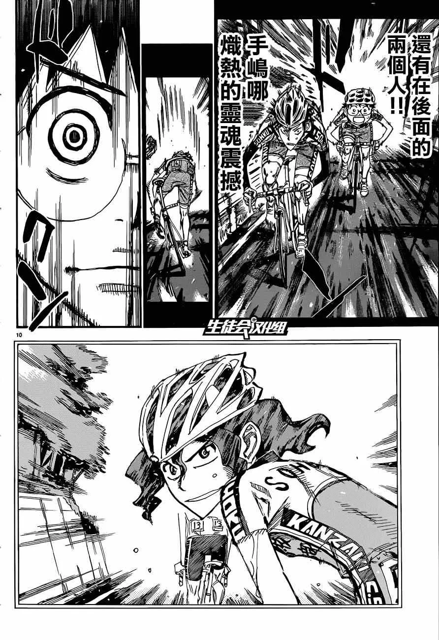 第321话 第10页
