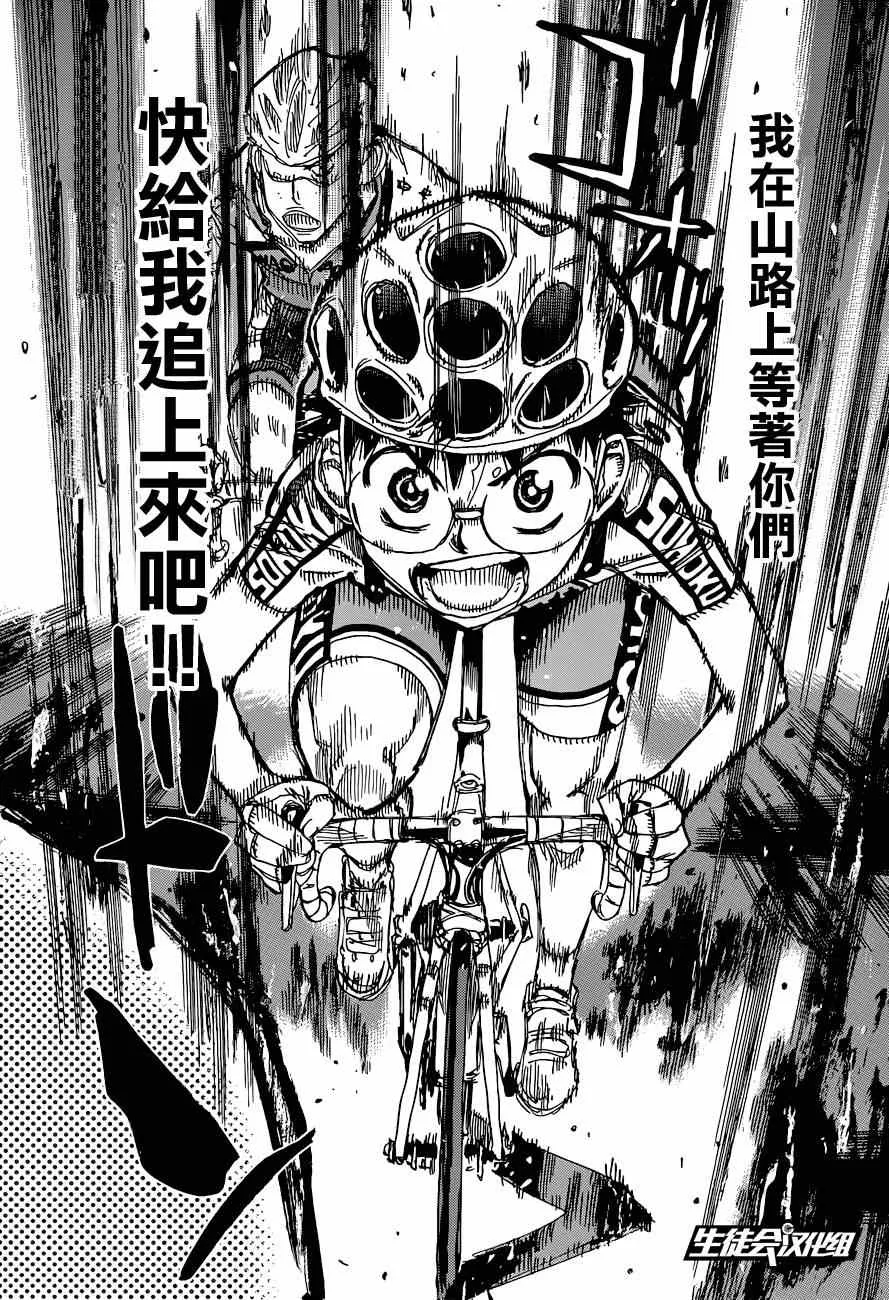 第321话 第11页