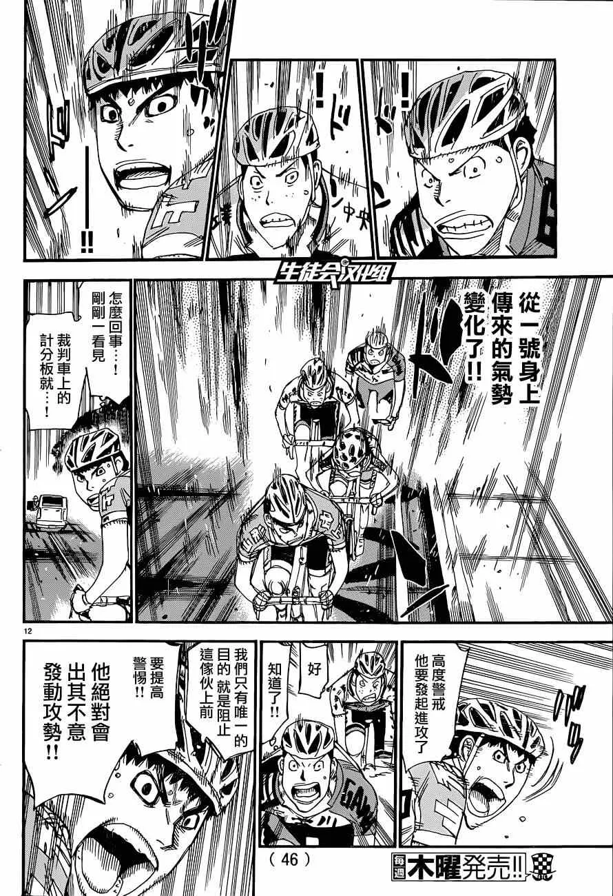 第321话 第12页