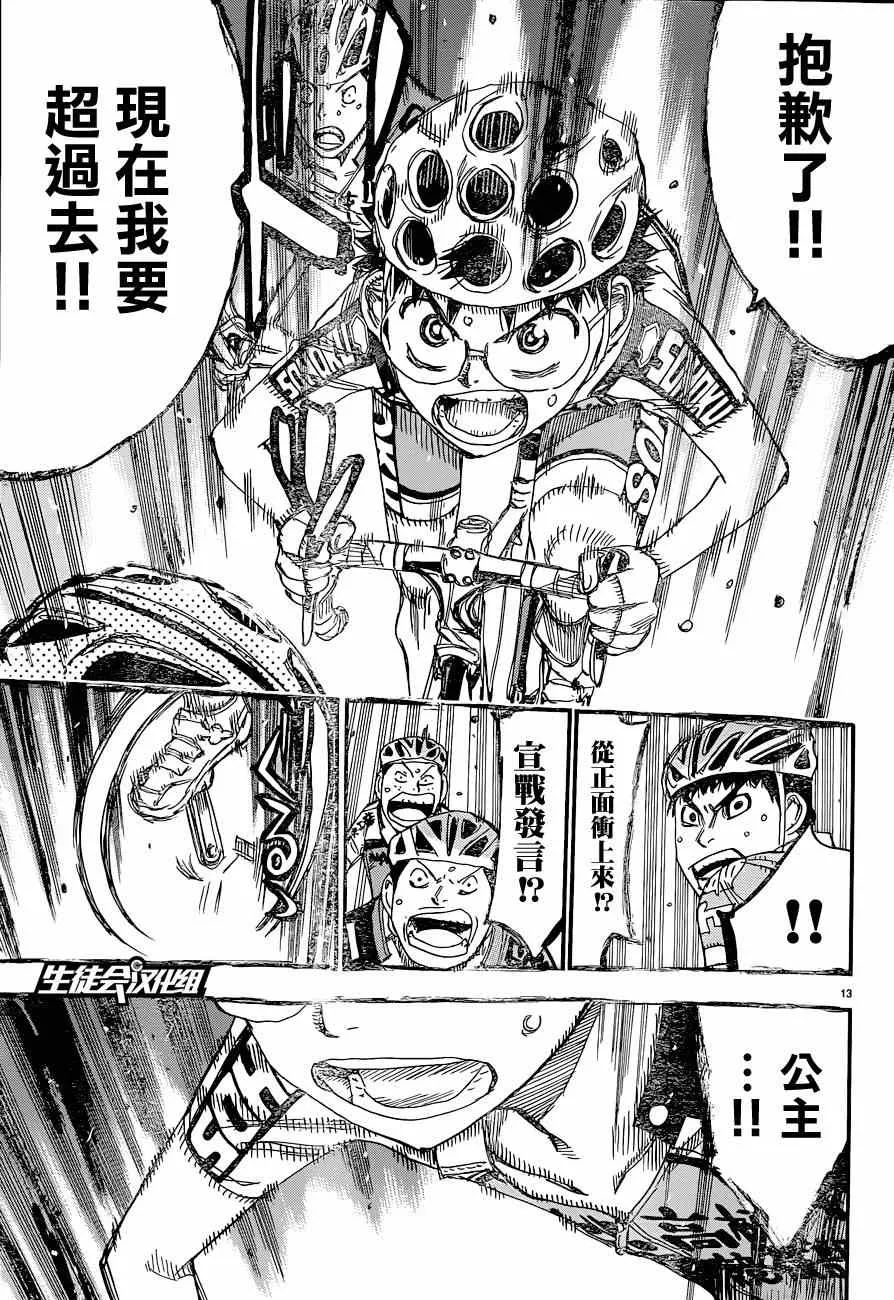 第321话 第13页