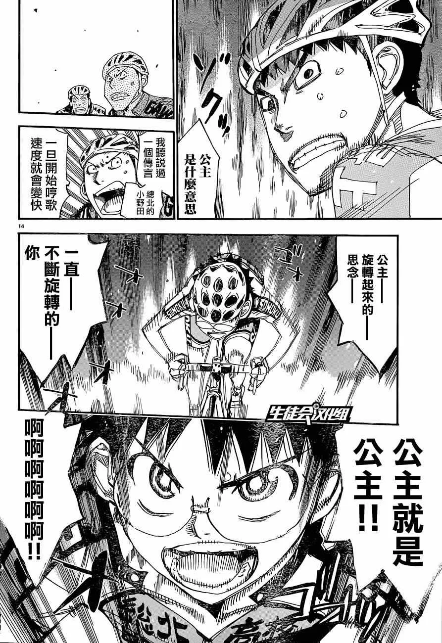 第321话 第14页