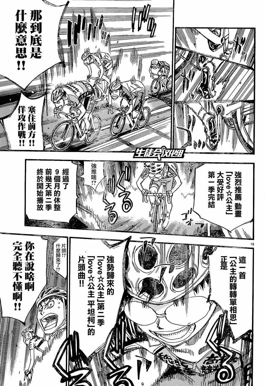 第321话 第15页
