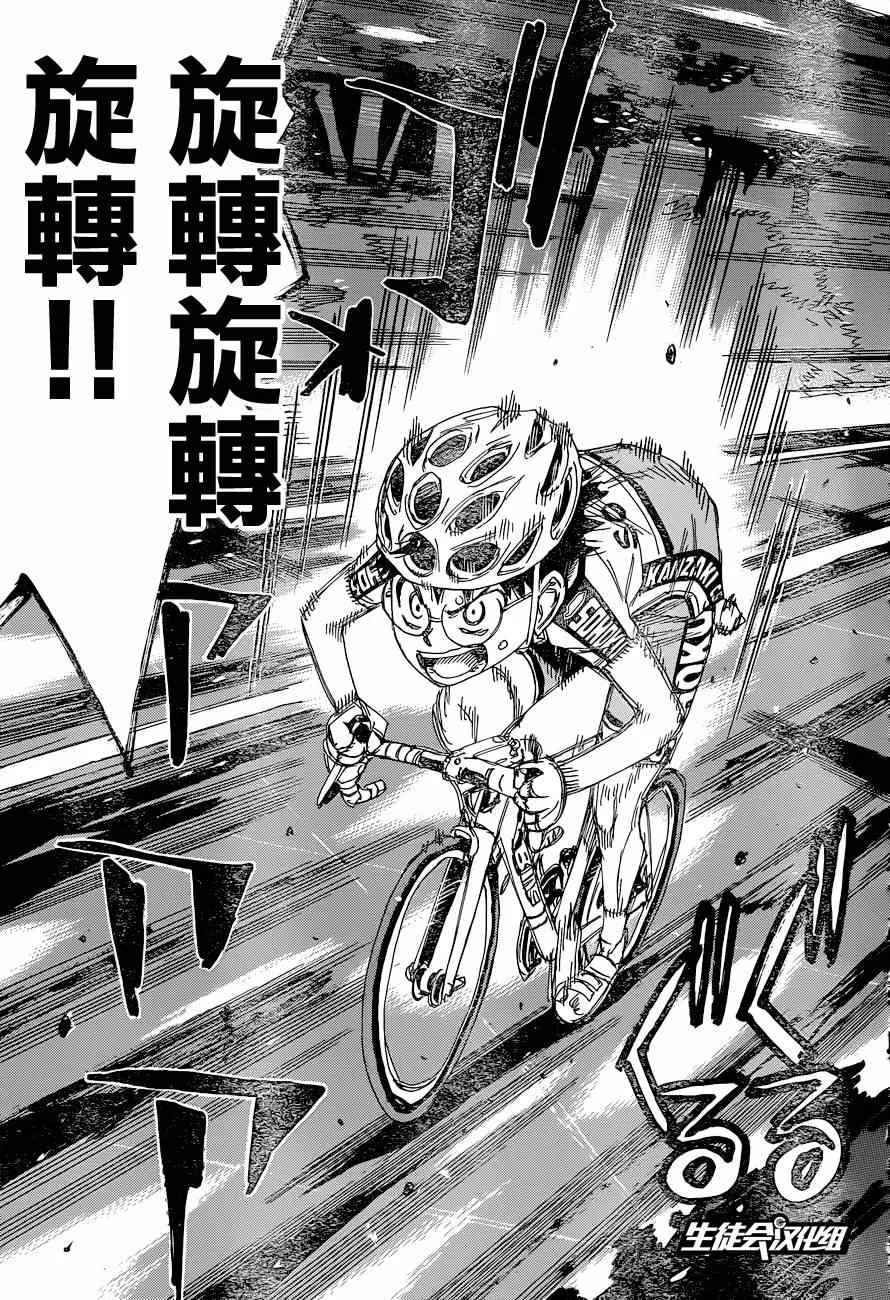 第321话 第17页