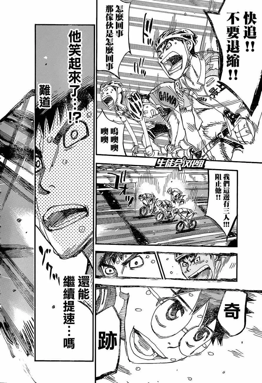 第321话 第18页