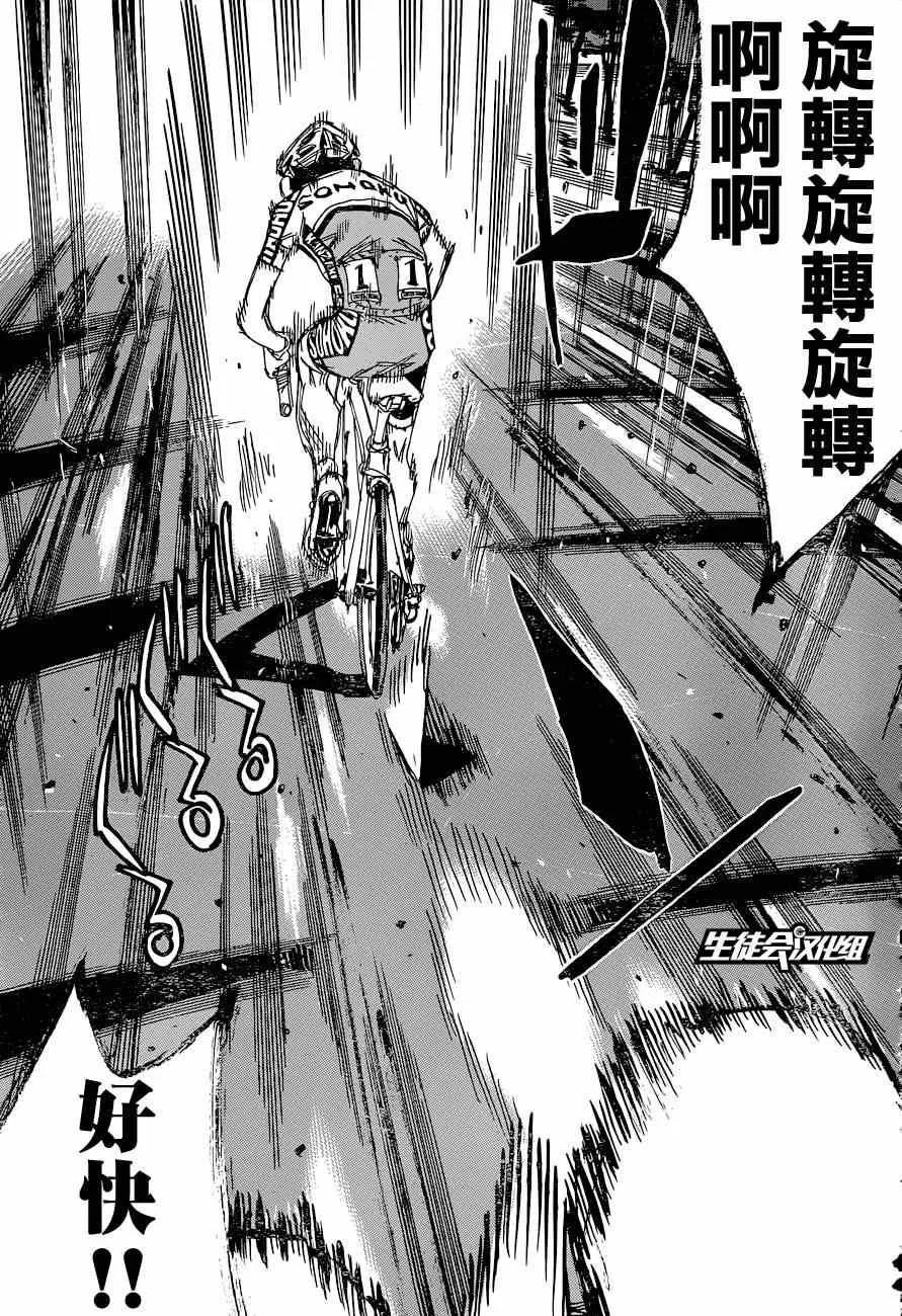 第321话 第19页