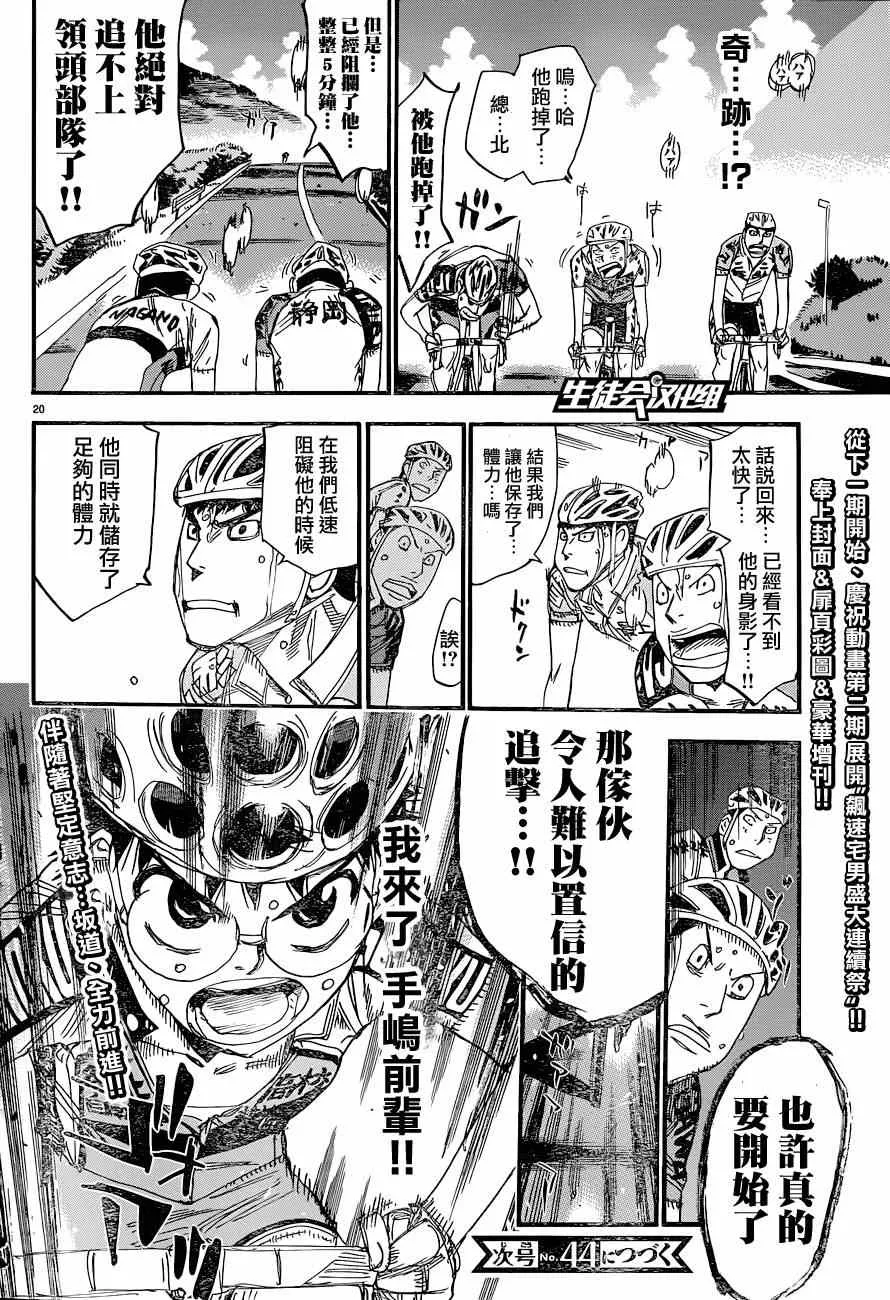 第321话 第20页