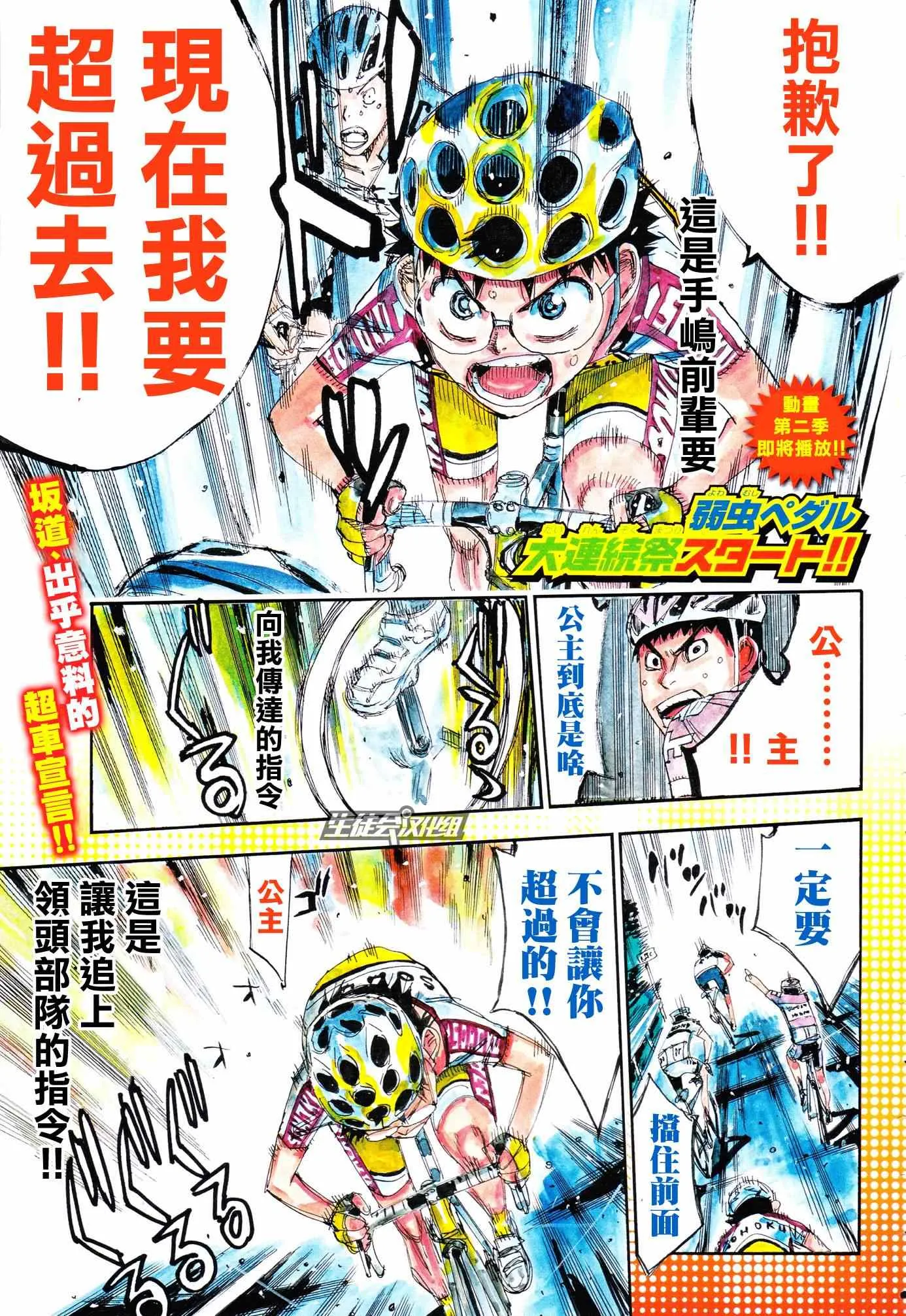 第322话 第1页