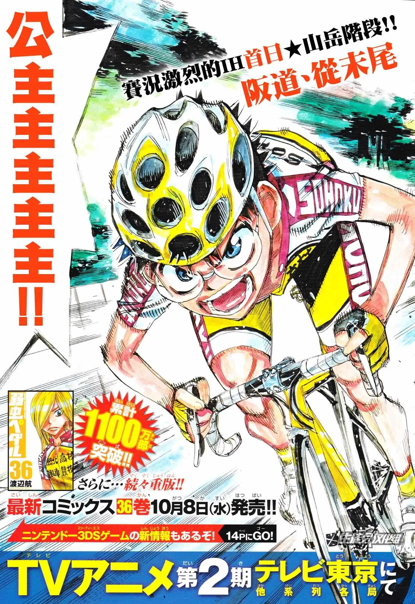 第322话 第3页