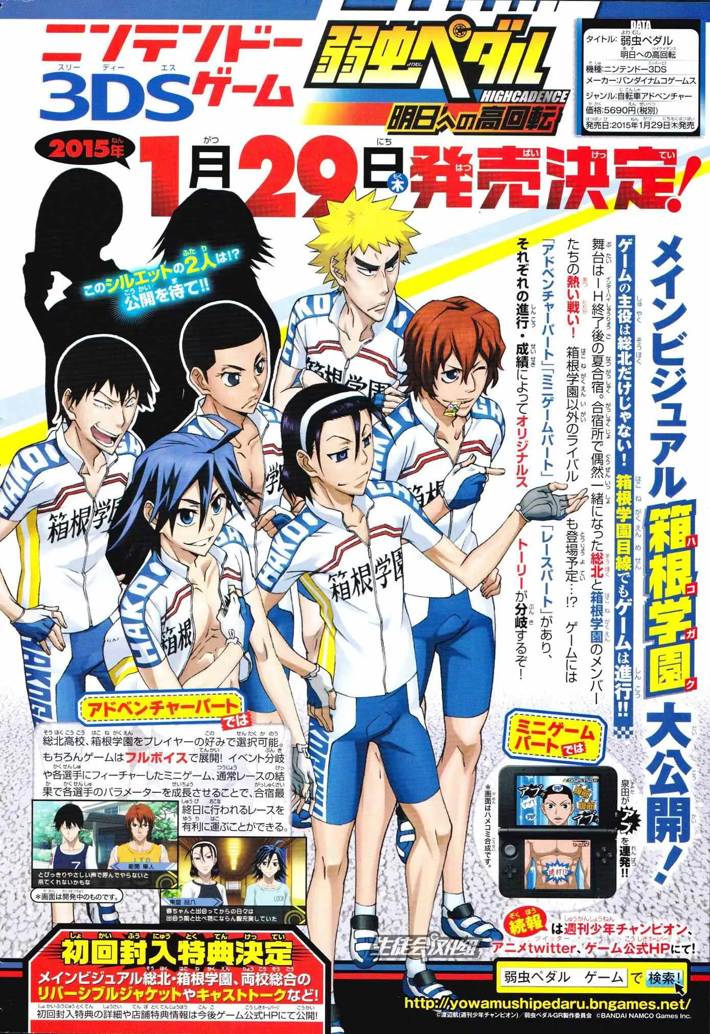 第322话 第6页