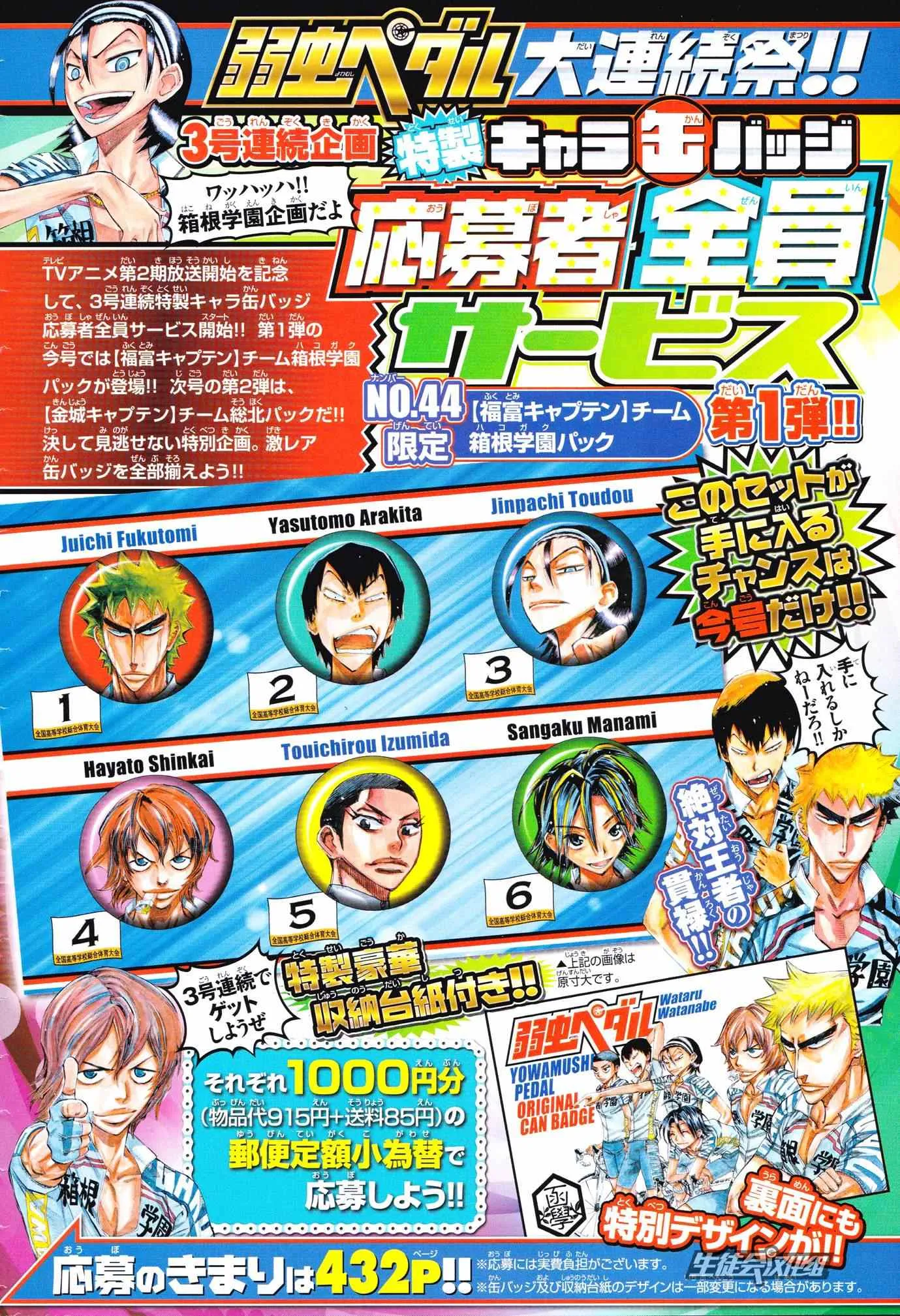 第322话 第7页