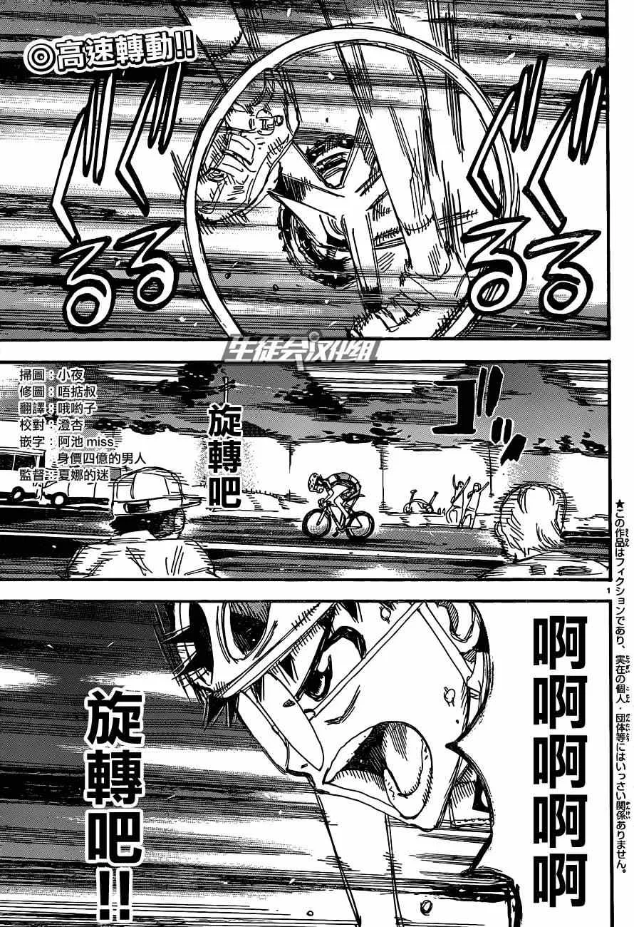 第322话 第8页