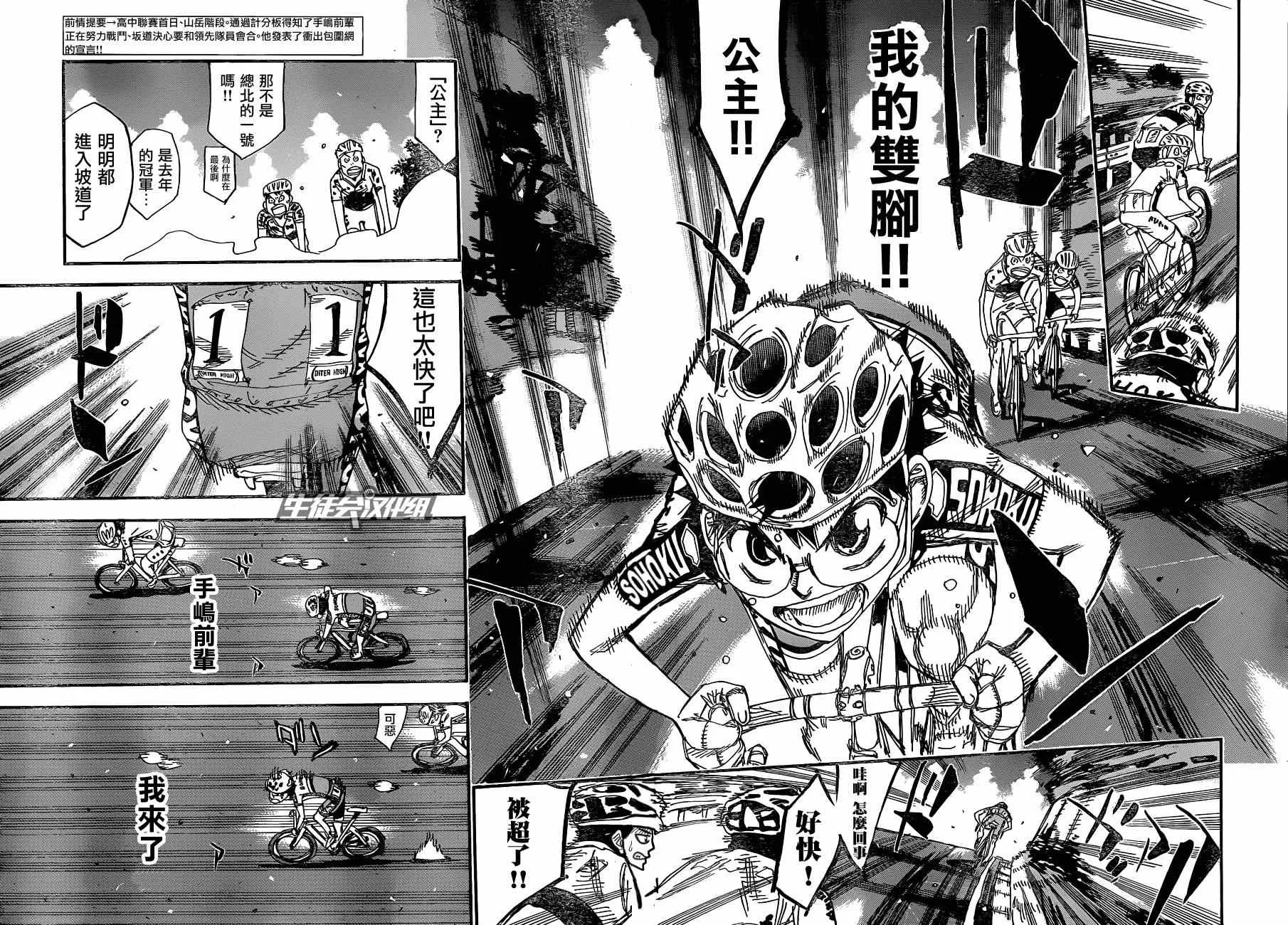 第322话 第9页